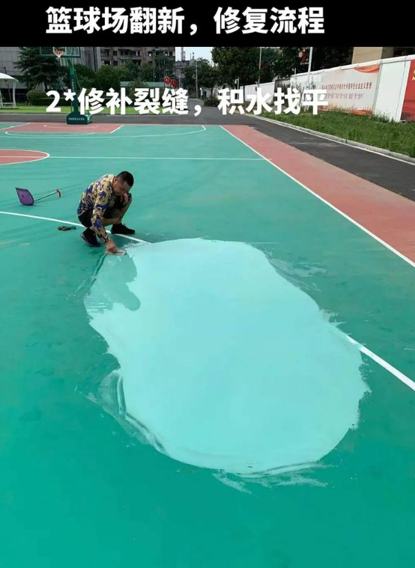 嘉兴硅 PU 球场(篮球场 / 羽毛球场) 局部维修(破损<30%)